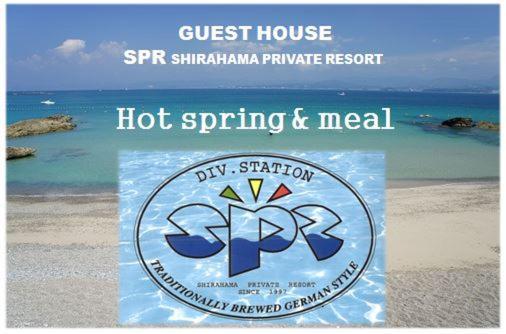 Spr Guesthouse Ширахама Екстериор снимка